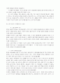 정신과 재활치료에 있어 신체활동 및 스포츠프로그램 운영실태 연구 13페이지
