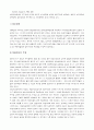 미국반도체산업의 발달과 산업전략의 변천 7페이지