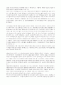 미국반도체산업의 발달과 산업전략의 변천 17페이지