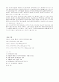 미국반도체산업의 발달과 산업전략의 변천 19페이지