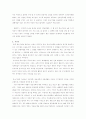 중소기업의 현안 문제와 중소기업 정책의 개선방안 2페이지