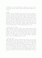 중소기업의 현안 문제와 중소기업 정책의 개선방안 4페이지