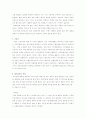 중소기업의 현안 문제와 중소기업 정책의 개선방안 6페이지