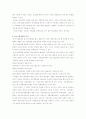 중소기업의 현안 문제와 중소기업 정책의 개선방안 9페이지