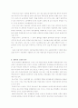 중소기업의 현안 문제와 중소기업 정책의 개선방안 11페이지