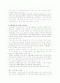 중소기업의 현안 문제와 중소기업 정책의 개선방안 13페이지