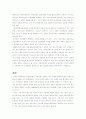 중소기업의 현안 문제와 중소기업 정책의 개선방안 14페이지