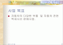 러시아 자동차 부품 사업계획서 2페이지