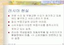 러시아 자동차 부품 사업계획서 8페이지