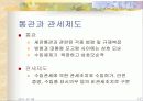 러시아 자동차 부품 사업계획서 17페이지