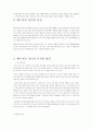 배드민턴의 역사와 경기방법,용구,경기기술 2페이지