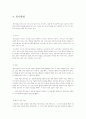 배드민턴의 역사와 경기방법,용구,경기기술 4페이지