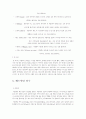 배드민턴의 역사와 경기방법,용구,경기기술 8페이지