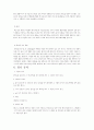 배드민턴의 역사와 경기방법,용구,경기기술 9페이지