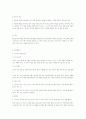 배드민턴의 역사와 경기방법,용구,경기기술 10페이지