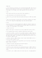 배드민턴의 역사와 경기방법,용구,경기기술 11페이지