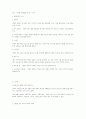 배드민턴의 역사와 경기방법,용구,경기기술 14페이지