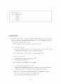 인력수요 예측 7페이지