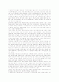 [사범/법학] 섬머힐 감상문  2페이지