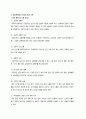 TV방송의 선정성 10페이지