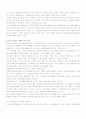 종교 다원주의 세계속의 종교와 신앙 2페이지