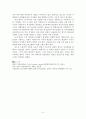 최근의 여성범죄 6페이지
