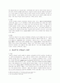 대표적인 언어습득 이론 2페이지