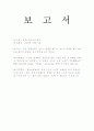 흑백사진 비교분석 1페이지