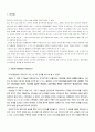 나를 둘러싼 미디어 환경에 대한 진단 2페이지