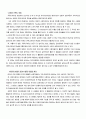 나를 둘러싼 미디어 환경에 대한 진단 4페이지