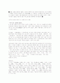 시인 `김지하`에 대하여.. 5페이지