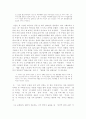 송수권에 대하여 3페이지