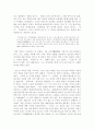 송수권에 대하여 4페이지