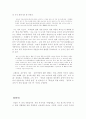 송수권에 대하여 5페이지
