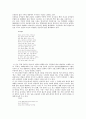 시인 신경림에 대하여 2페이지
