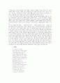 시인 신경림에 대하여 4페이지