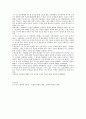 시인 신경림에 대하여 5페이지
