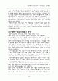 북한 주민들의 일상생활 3페이지