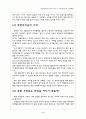 북한 주민들의 일상생활 4페이지