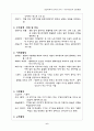 북한 주민들의 일상생활 6페이지