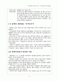 북한 주민들의 일상생활 7페이지