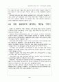 북한 주민들의 일상생활 8페이지