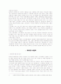 현대 중국 민간사회단체의 성장과 사회 변혁 2페이지