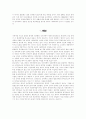 현대 중국 민간사회단체의 성장과 사회 변혁 10페이지
