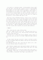 북한의 여가 3페이지