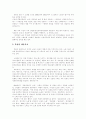 북한의 여가 4페이지