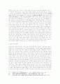 소련 해체와 중국의 대응 9페이지