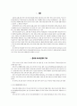 탈 냉전시기 중국과 러시아간의 정치관계연구 2페이지
