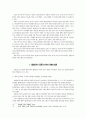 탈 냉전시기 중국과 러시아간의 정치관계연구 7페이지