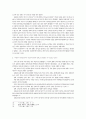탈 냉전시기 중국과 러시아간의 정치관계연구 8페이지